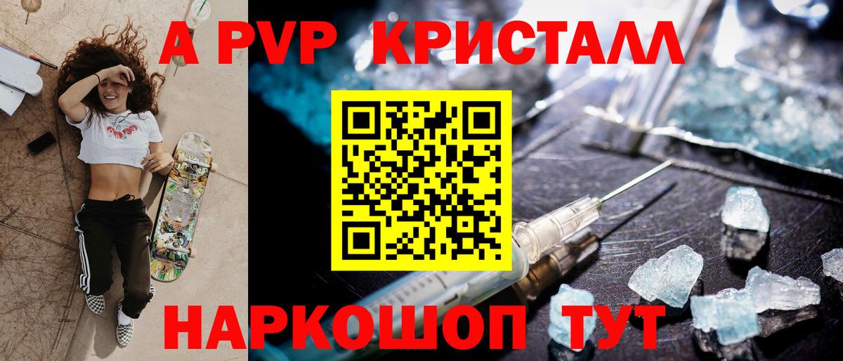 Можайск  A PVP Соль  Alpha-PVP  Вход с VPN  А ПВП СК 
