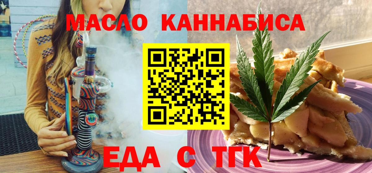 Печенье с ТГК конопля Можайск