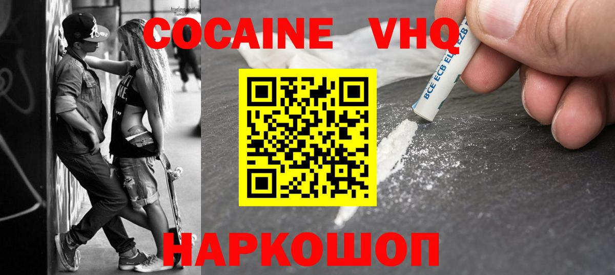 КОКАИН Fish Scale  Вход с VPN  КОКАИН Боливия  Можайск 