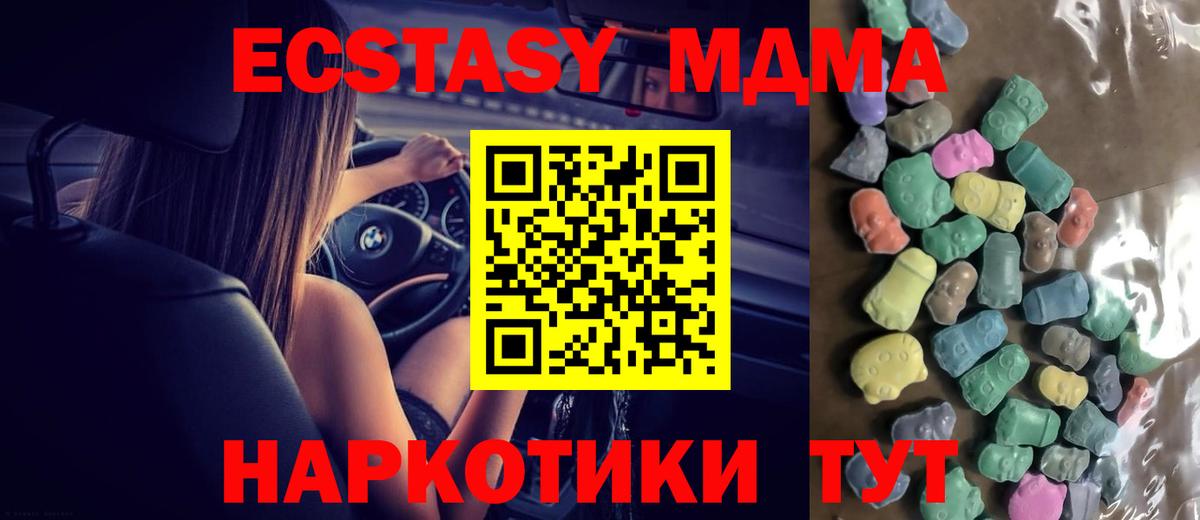 Ecstasy Cube Можайск