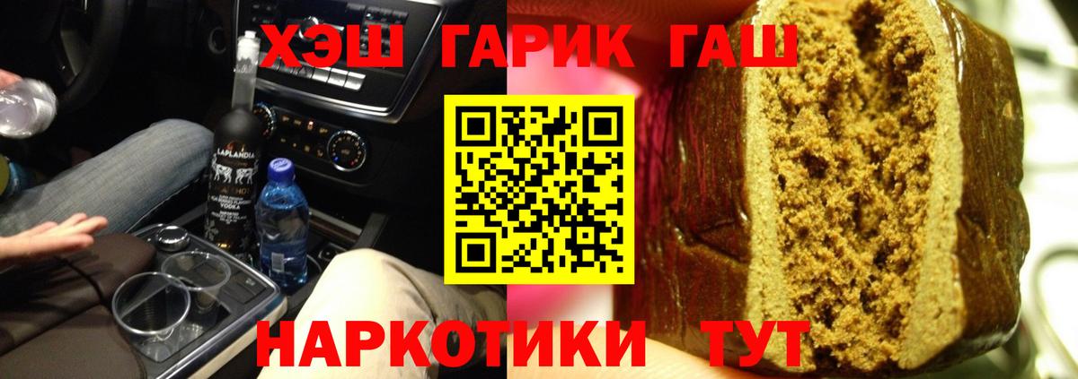 Можайск  ГАШ гашик  Вход с VPN 