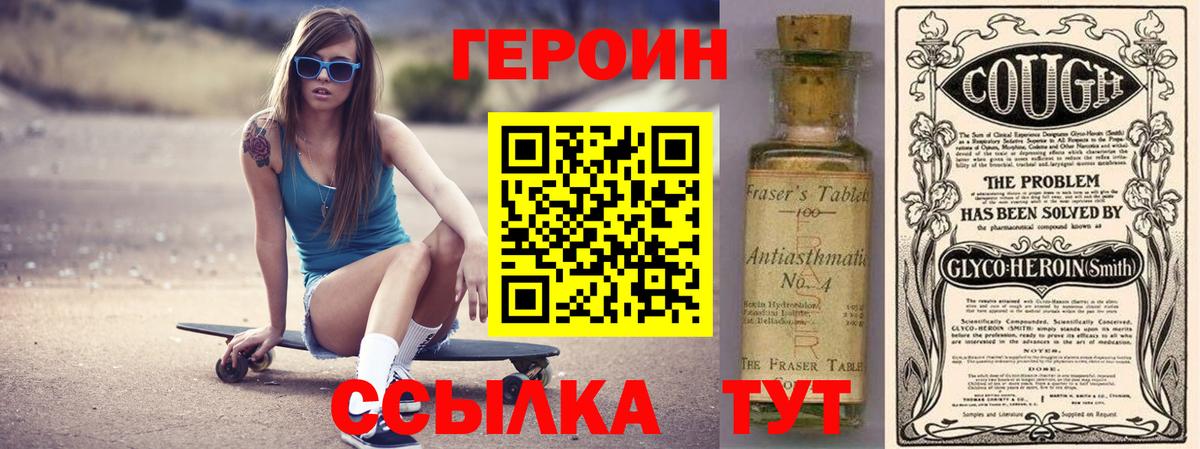 ГЕРОИН белый  Вход с VPN  ГЕРОИН  Можайск 
