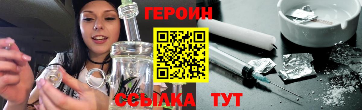 ГЕРОИН афганец Можайск