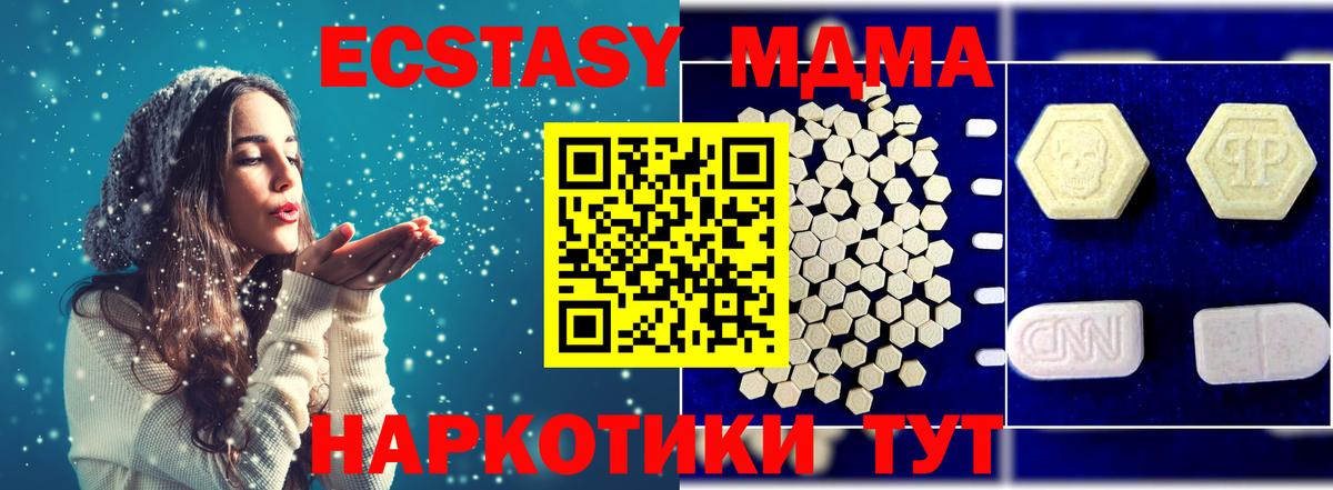 МДМА молли  МДМА  МДМА crystal  Можайск  Вход с VPN 