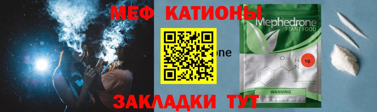 МЕФ  Вход с VPN  Можайск  МЕФ VHQ  Мефедрон мука 