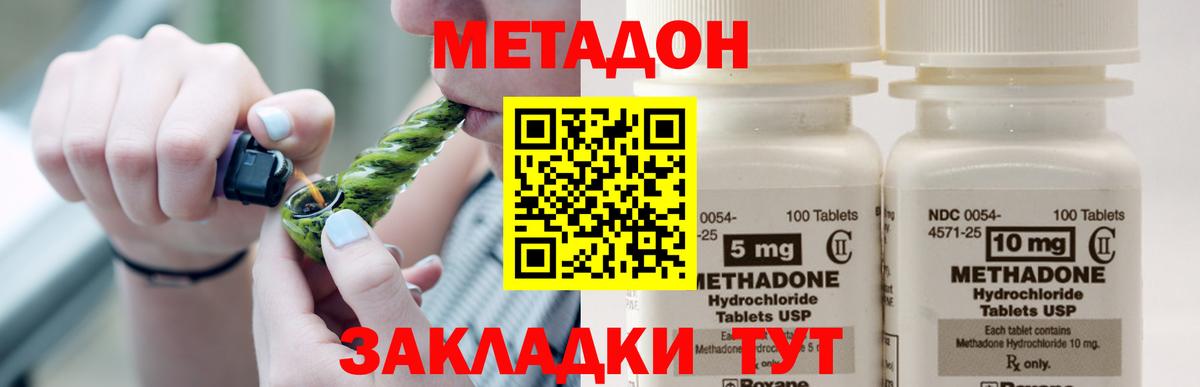 Можайск  МЕТАДОН белоснежный  Вход с VPN 