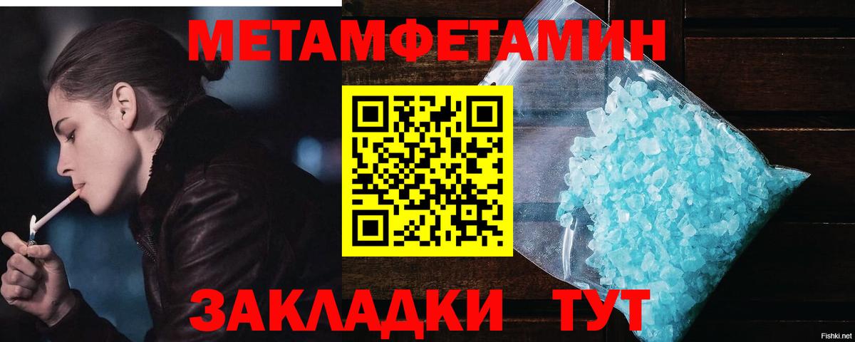 Метамфетамин мет  Метамфетамин  Метамфетамин мет  Можайск  Вход с VPN 