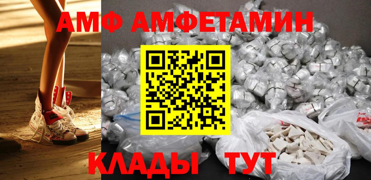 МЕТАМФЕТАМИН пудра Можайск