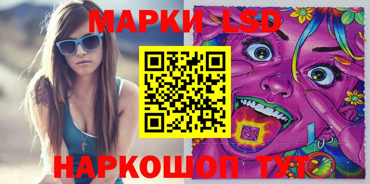 Наркотические марки 1,8мг Можайск