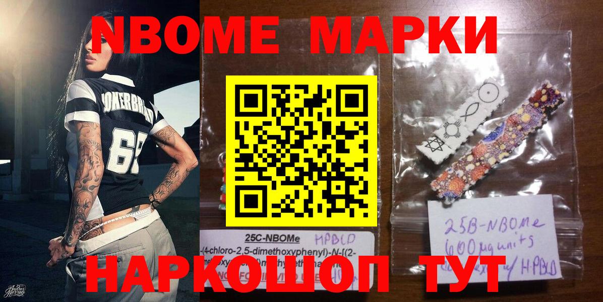 Можайск  Марки N-bome 1,8мг  Вход с VPN 