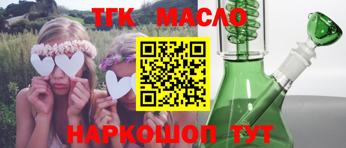 Дистиллят ТГК концентрат Можайск