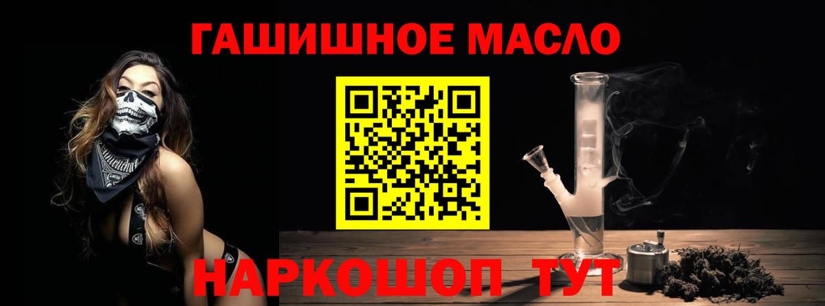 ТГК THC oil  как найти закладки  Можайск  Вход с VPN  ТГК вейп 
