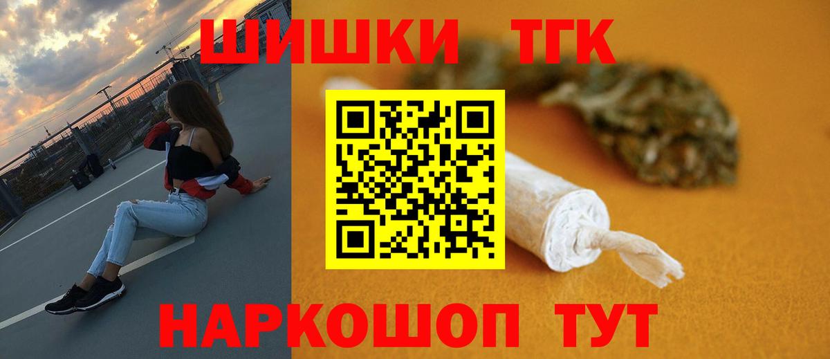 Канабис THC 21% Можайск