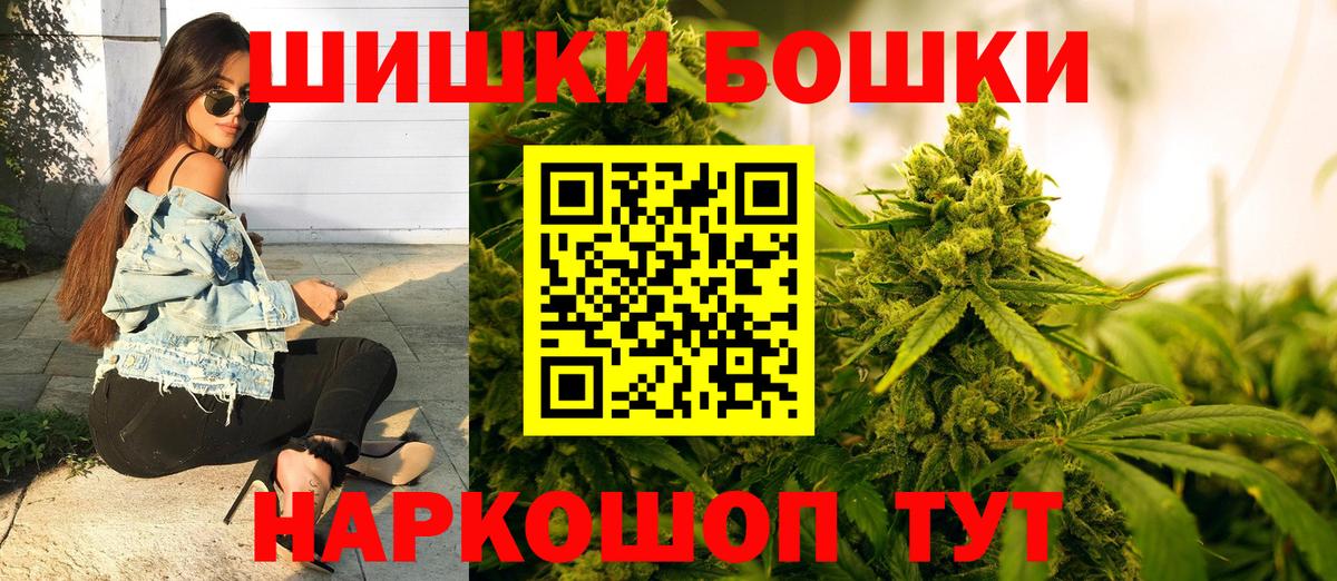 Бошки Шишки сатива  Каннабис MAZAR  Можайск  Вход с VPN 